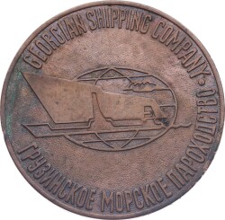 Sovyetler Birliği Gürcü Nakliye Şirketi BATUM Madalyon MVM2056 - 2
