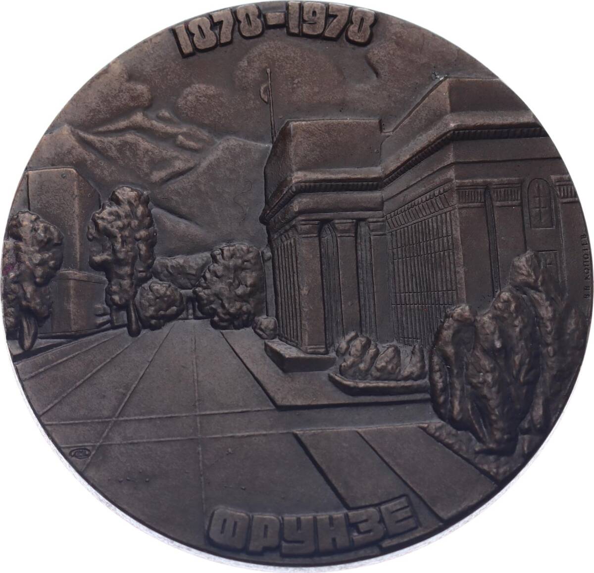 Sovyetler Birliği Kırgızistan Frunze Şehri 1978 Yılı 100.Yıl Hatıra Madalyon MVM2082 - 2