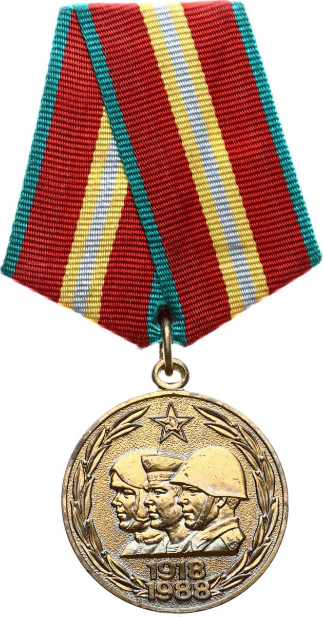 Sovyetler Birliği Kızıl Ordu / SSCB Silahlı Kuvvetleri 70. Yıl Dönem Madalyası *SERTİFİKALI* MVM2223 - 1