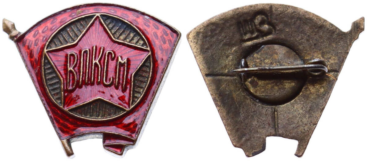 Sovyetler Birliği KOMSOMOL Rozeti RZT1675 - 1