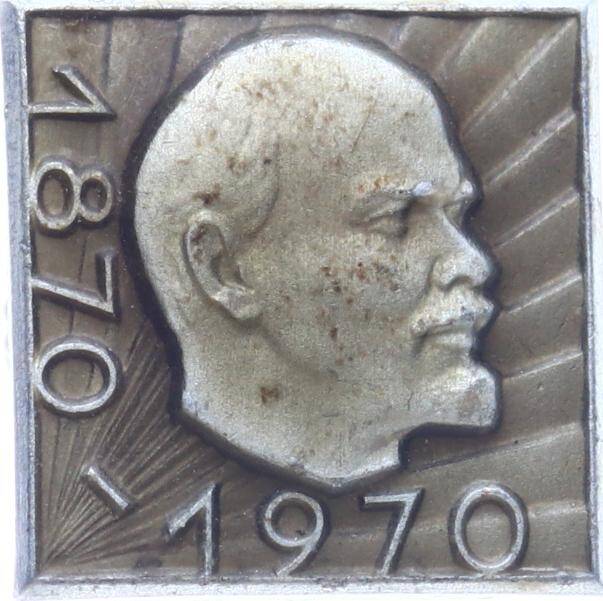 Sovyetler Birliği Lenin 100.Yıl Rozeti RZT1703 - 3