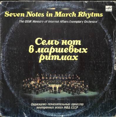 Sovyetler Birliği Orkestrası 1990 Seven Notes In March Rhythms LP (109) PLK17818 - 1