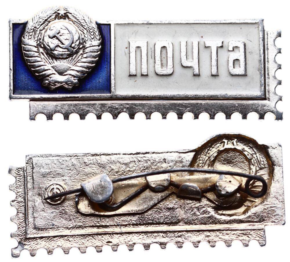 Sovyetler Birliği Posta Rozet RZT1677 - 1