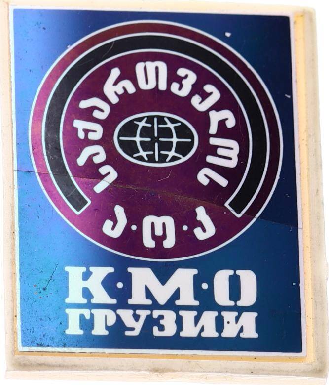 Sovyetler Birliği (SSCB) Gürcistan 