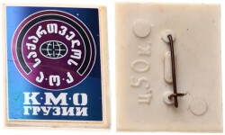 Sovyetler Birliği (SSCB) Gürcistan 