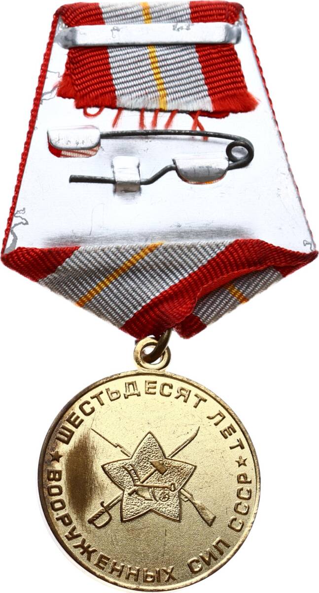 Sovyetler Birliği 