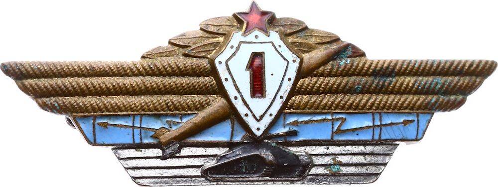 Sovyetler Birliği Tankçı Asker 1.Seviye Rozeti RZT1621 - 1