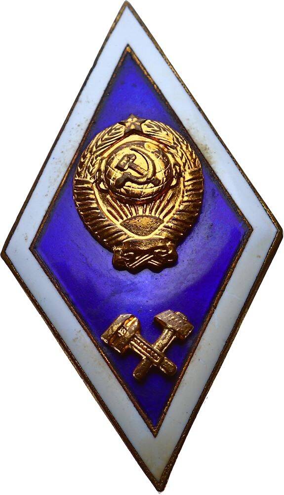 Sovyetler Birliği Teknik Üniversite Mezuniyet Rozeti RZT1649 - 1