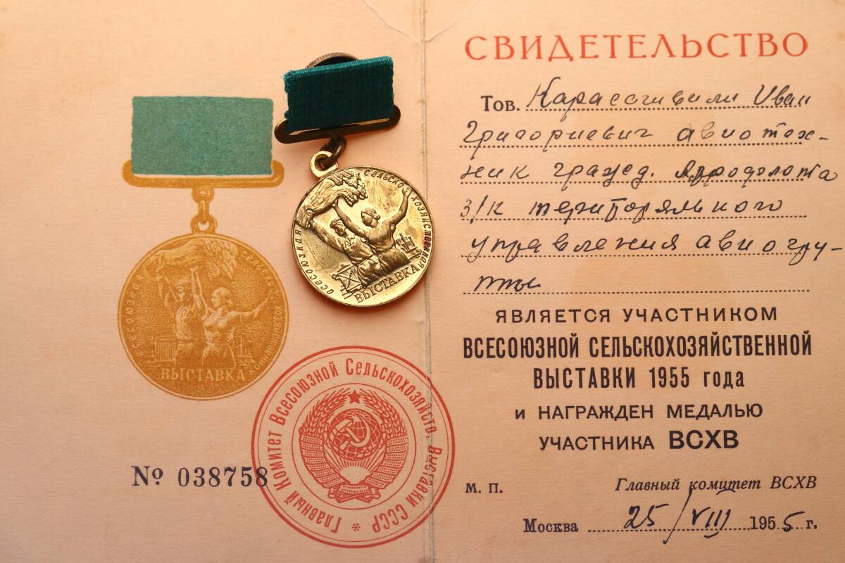 Sovyetler Birliği Tüm Birlik Tarım Sergisi Katılımcı Madalya/Rozet MVM2092 - 3