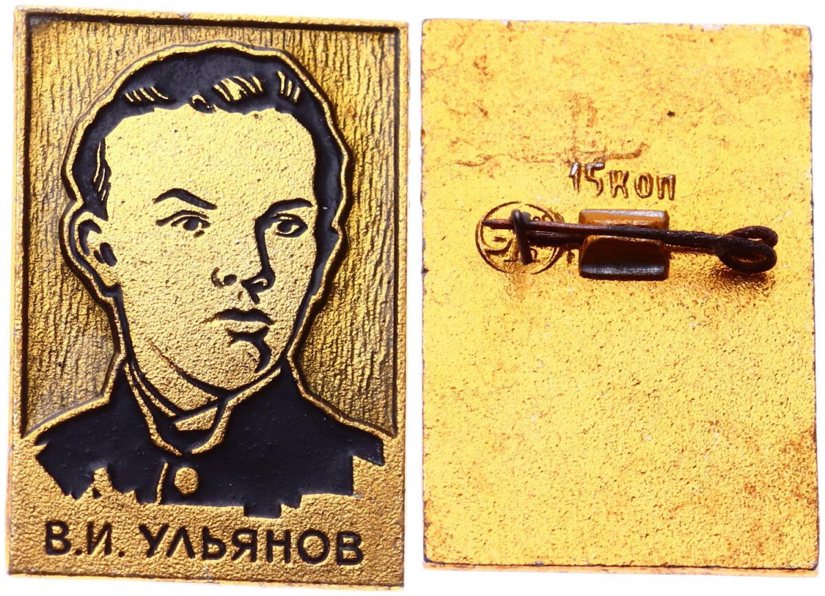 Sovyetler Birliği Vladimir Lenin Gençliği Rozet RZT1645 - 1