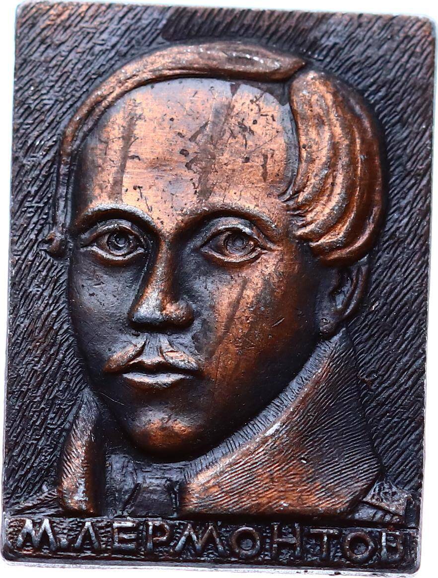 Sovyetler Birliği *Yazar Mihail Lermontov* Rozet RZT487 - 1