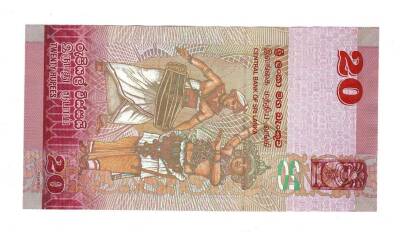 Sri Lanka 20 Rupi 2010 ÇİL YKP830 - 2