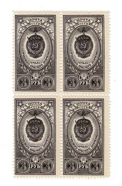 SSCB 1952 İşçi Kızıl Bayrak Nişanı (Order of the Red Banner of Labour) 3r Pul 4'lü Blok (Çil) PPT2400 - 1