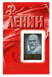 SSCB 1970 Vladimir Lenin 100. Doğum Yılı Dikey Hatıra Pulu Bloğu - Damgalı PPT2787 - 