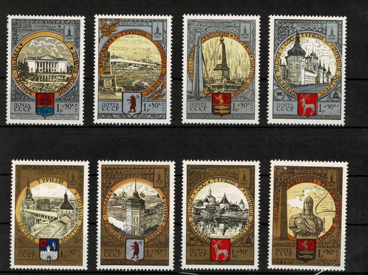 SSCB Altın Halka Tarihi Şehirler ve Moskova Olimpiyatları Pul Serisi (1977 - 1979) PPT2772 - 1