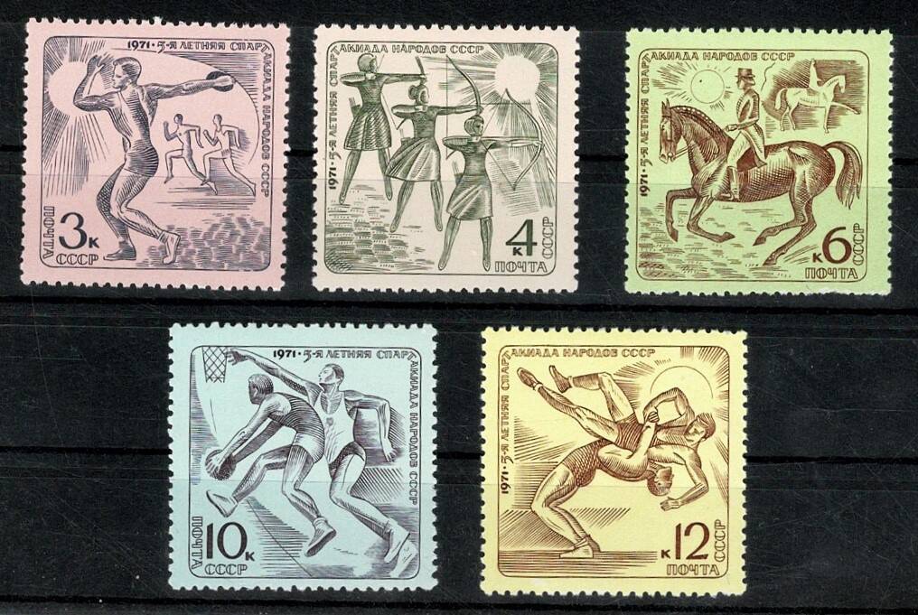 1971 SSCB 5. Halklar Spartakiadı Spor Temalı Damgasız Tam Seri Pul Seti (5 Adet) PPT2825 - 1