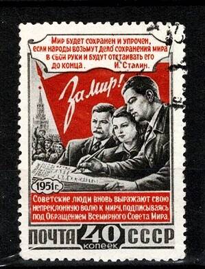 SSCB / Sovyetler Birliği 1951 Stalin Dönemi Barış Kampanyası Propaganda Pulu (Damgalı) PPT3065 - 1