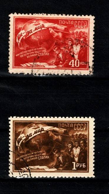 SSCB / Sovyetler Birliği 1951 Stalin Dönemi 