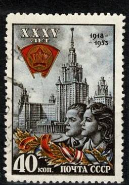 SSCB / Sovyetler Birliği 1953 Komsomol Gençlik Örgütü 35. Yılı Anma Pulu (Damgalı) PPT3067 - 1