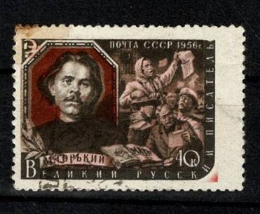 SSCB / Sovyetler Birliği 1956 Makem Gorki Anma Pulu - 