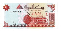 Sudan 10 Dinar 1993 Çil YKP8083 - Gökçekoleksiyon