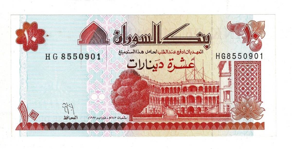 Sudan 10 Dinar 1993 Çil YKP8083 - 1