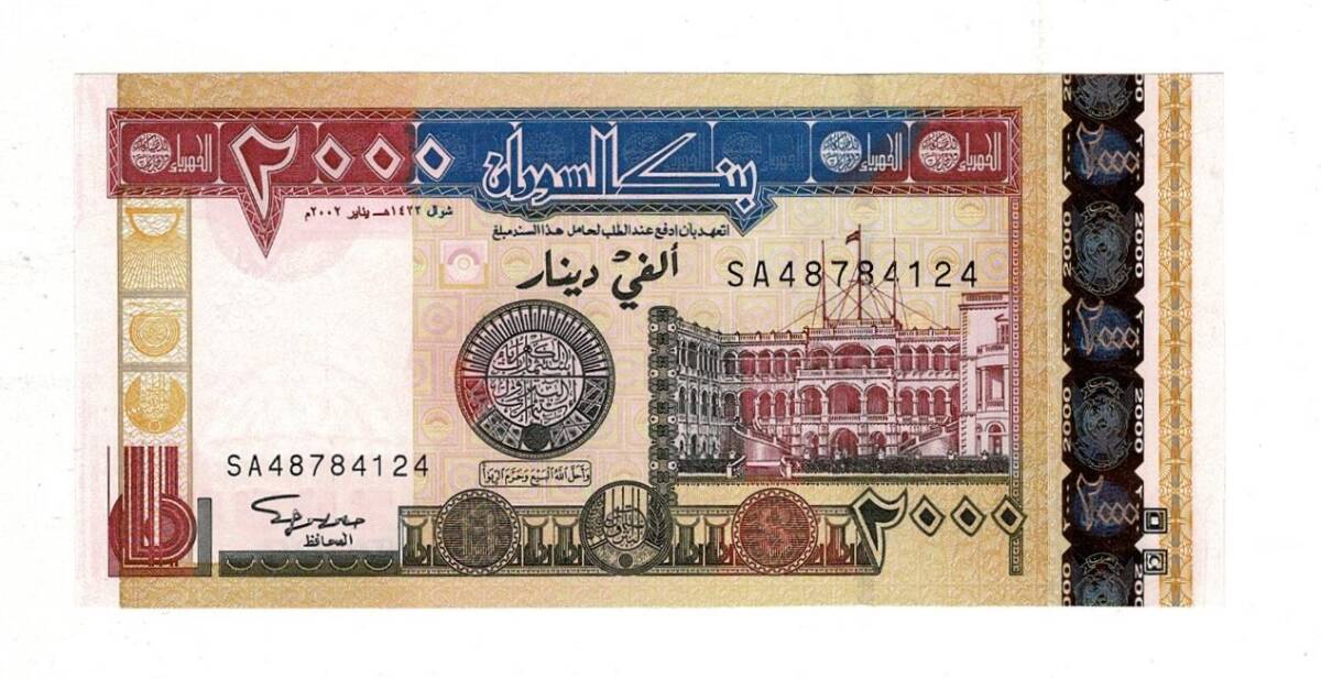 Sudan 2000 Dinar 2002 Çil YKP8078 - 1