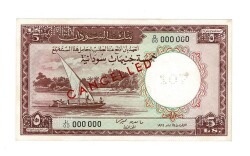 Sudan 5 Pound 1962 SPECIMEN ÇA YKP7495 - 1