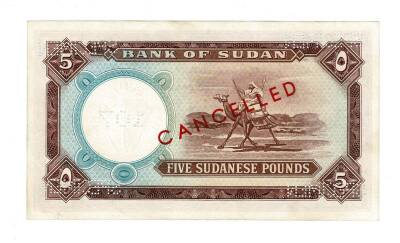 Sudan 5 Pound 1962 SPECIMEN ÇA YKP7495 - 2