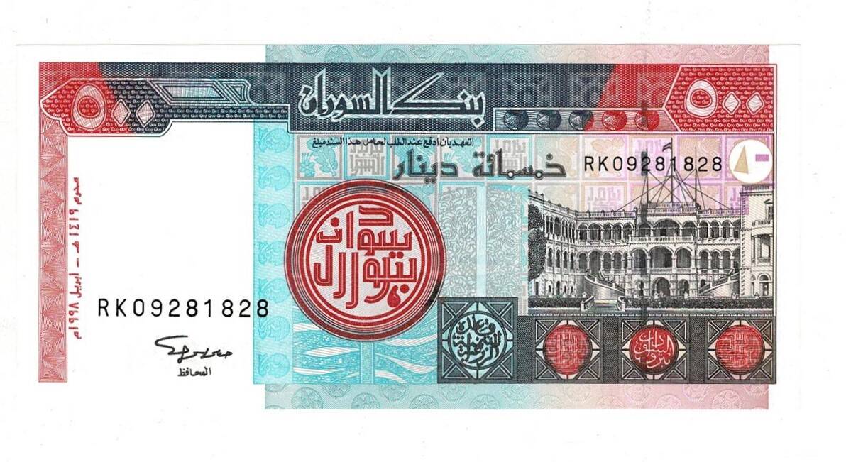 Sudan 500 Dinar 1998 Çil YKP8080 - 1
