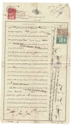 Sultan II. Abdülhamid Dönemi (1876-1909) Kitab-ı Adillere Mahsus Varaka OSM18 - 1