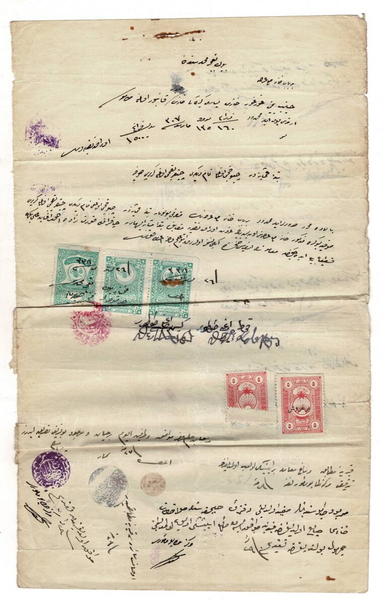 Sultan II. Abdülhamid Dönemi (1876-1909) Kitab-ı Adillere Mahsus Varaka OSM18 - 2