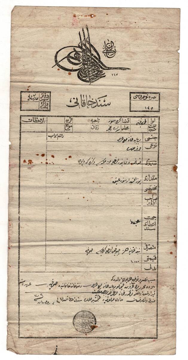 Sultan II. Abdülhamid Dönemi (1876-1909) Trabzon/Giresun Sened-i Hakanî (Tapu Senedi) OSM12 - 1