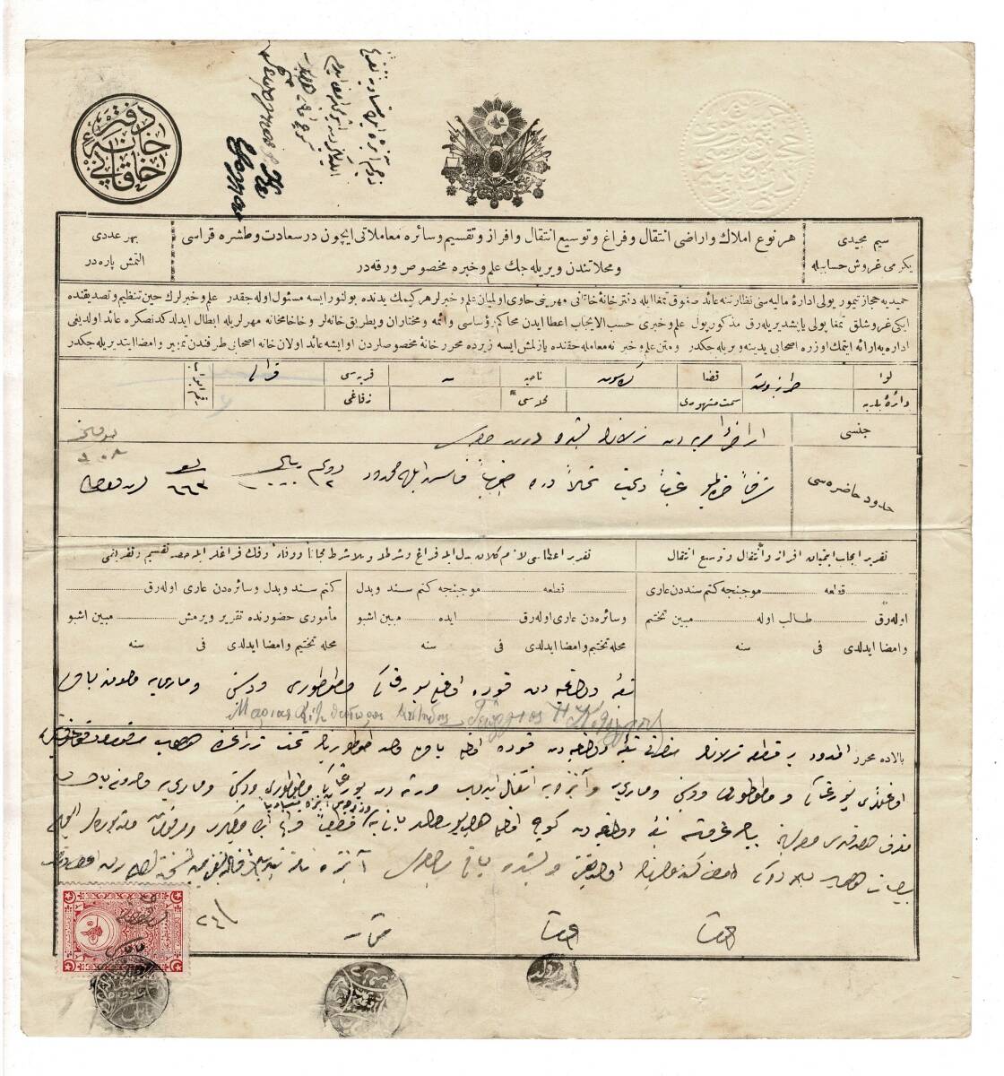 Sultan II.Abdülhamid Dönemi Osmanlı Trabzon/Giresun Defter-i Hakani Antentli Soğuk Damgalı İlmühaber Varakası OSM14 - 1