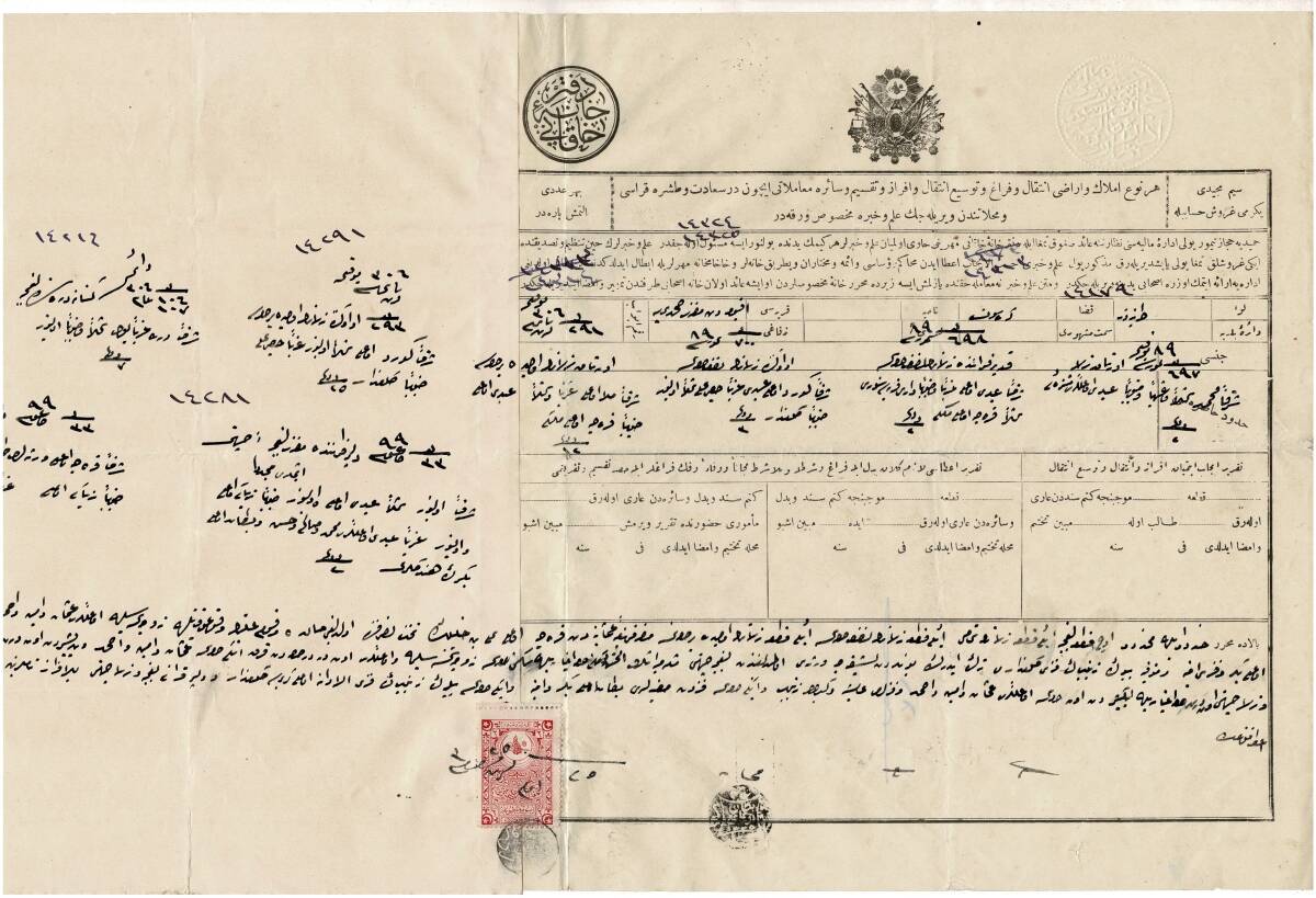 Sultan II.Abdülhamid Dönemi Osmanlı Trabzon/Giresun Defter-i Hakani Antentli Soğuk Damgalı İlmühaber Varakası OSM15 - 1