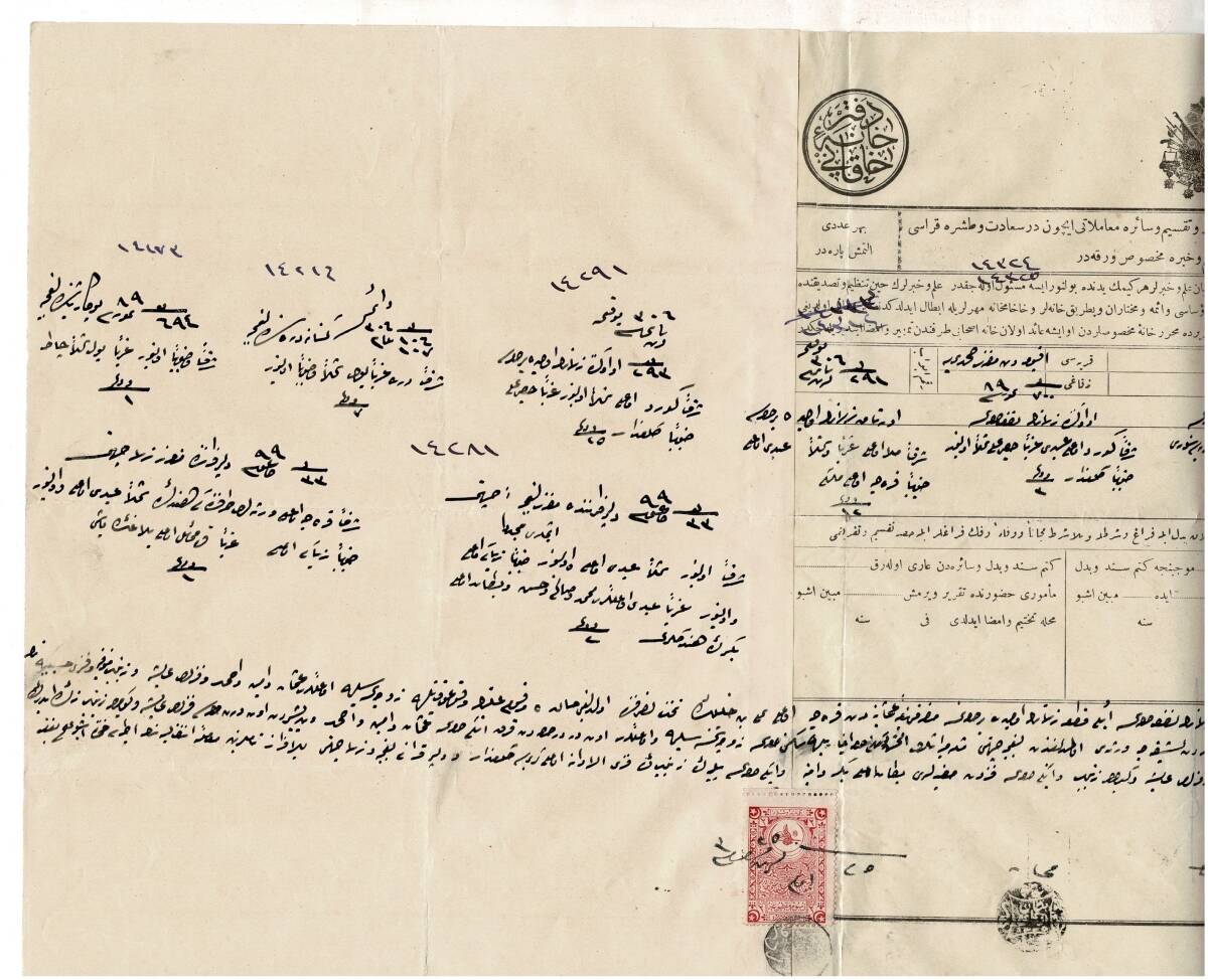 Sultan II.Abdülhamid Dönemi Osmanlı Trabzon/Giresun Defter-i Hakani Antentli Soğuk Damgalı İlmühaber Varakası OSM15 - 2