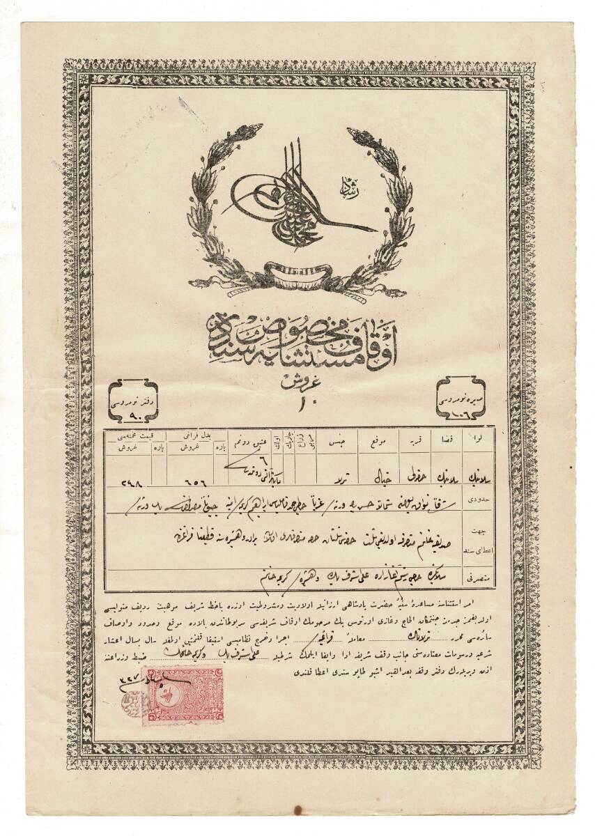 Sultan Mehmed Reşad Dönemi Osmanlı İmparatorluğu Selanik ili Osmanlı Tapusu Defter-i Hakani (SÜPER KONDİSYON) OSM1 - 3