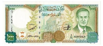 Suriye 1000 Pound 1997 Çil YKP354 - 1