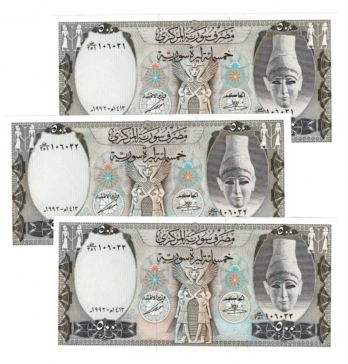Suriye 1992 Yılı 500 Lira (3 Adet) - ÇİL *Antik Ugarit Kraliçesi Chaza* YKP8791 - 1