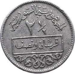 Suriye 2½ Piaster 1956 (1375) ÇT YMP4954 - 1