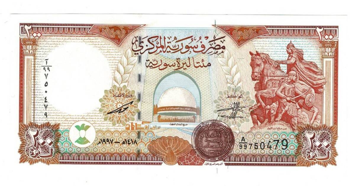 Suriye 200 Pound 1997 ÇİL YKP6709 - 1