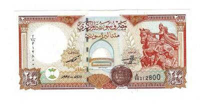Suriye 200 Pound 1997 ÇİL YKP728 - 1