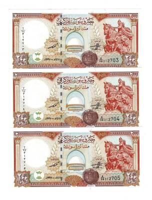 Suriye 200 Pound 1997 Seri Takipli ÇİL YKP6947 - 1