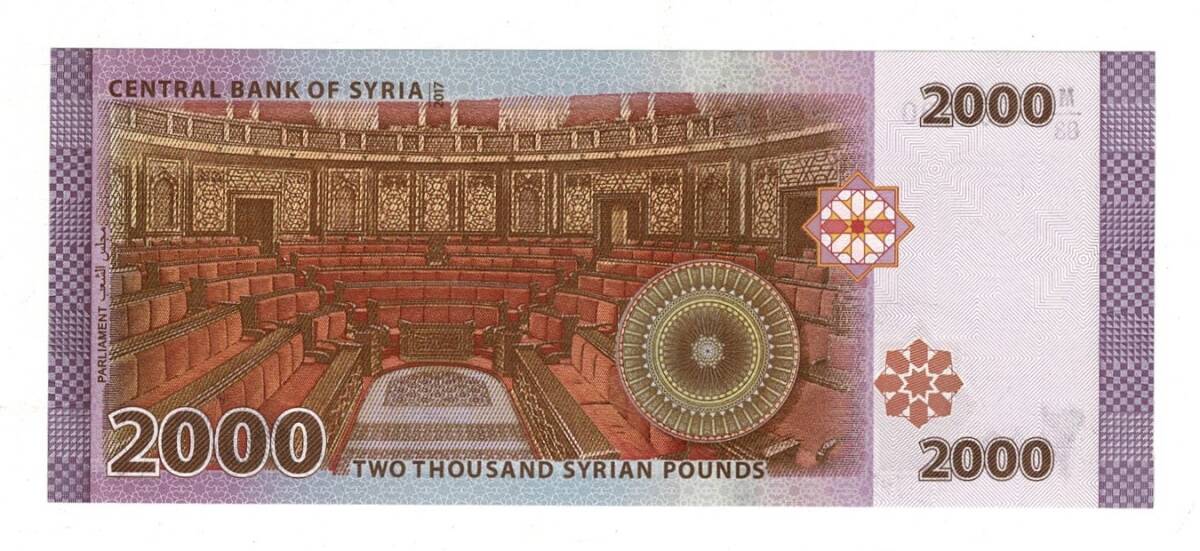 Suriye 2000 Pounds 2017 ÇİL YKP8398 - 2