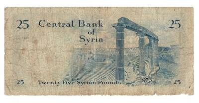 Suriye 25 Pound 1973 Haliyle YKP3288 - 2
