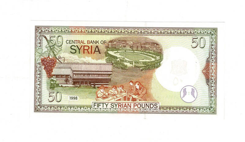 Suriye 50 Pound 1998 Çil YKP8000 - 2