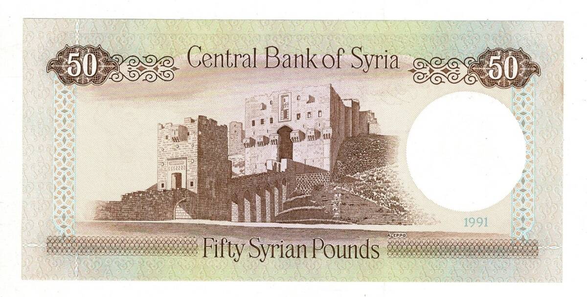Suriye 50 Pounds 1991 ÇİL YKP8189 - 2