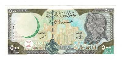 Suriye 500 Pound 1998 ÇİL YKP1518 - 1
