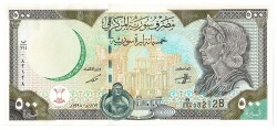 Suriye 500 Pound 1998 ÇİL YKP5709 - 1