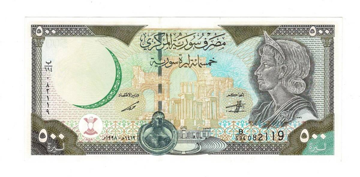 Suriye 500 Pound 1998 ÇİL YKP6251 - 1